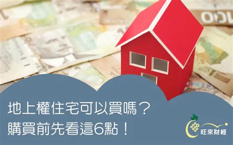 商業大樓 住宅|商業區住宅合法嗎？購買前記得先查閱謄本！